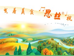 2022上海国际农产品博览会（冬季展）